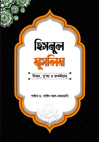 prottasha_app Books